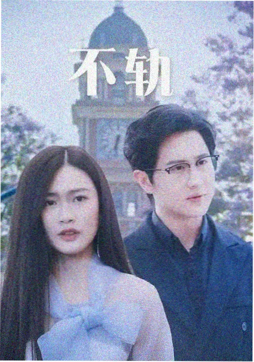 长街灯火剧集条目封面